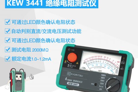 克列茨1000V兆欧表KEW 3431绝缘电阻测试仪500V高精度 电工电阻表