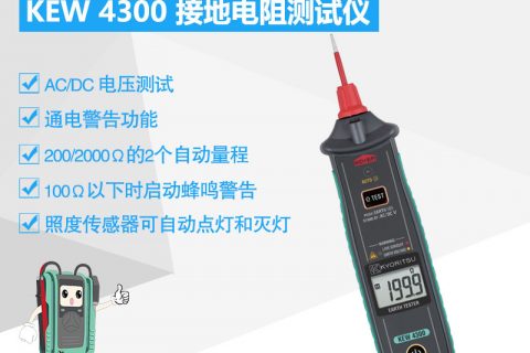 日本共立克列茨KEW 4300接地电阻测试仪高精度口袋型数字电阻表