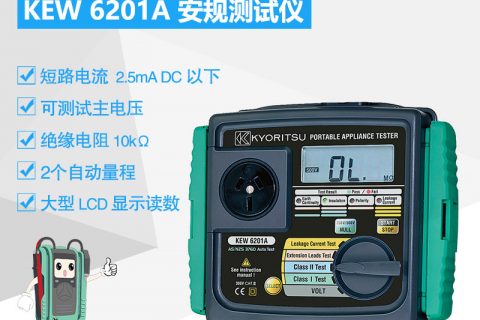 日本共立克列茨KYROITSU KEW 6201A安规测试仪绝缘电阻泄泄电流仪