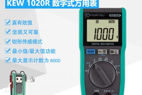日本克列茨 KEW 1021R/1020R高精度全自动智能小型维修数字万能表