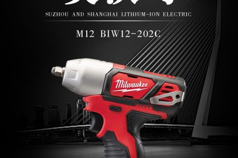 米沃奇 充电式1/2”攻击扳手 M12 BIW12-202C 美沃奇