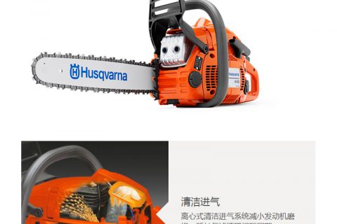 husqvarna富世华  445II 木料链锯 胡斯华纳