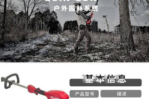 美沃奇  M18 FOPH-0  M18 FUEL无刷充电式 QUIK LOKTM多功效主机