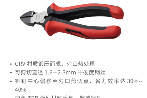 力易得省力型络钒钢斜嘴钳6“E5202