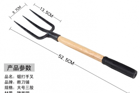 断刀铺叉大号三齿叉