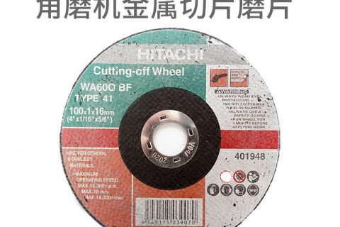 HIKOKI砂轮片100x6